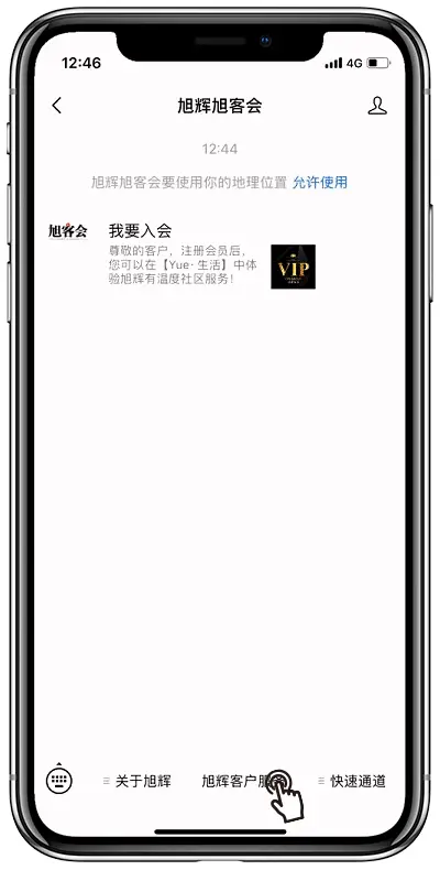 旭辉悦心服务体系全新亮相