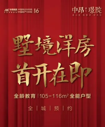 8.21早报|丹阳开展新建商品房预售资金第三方托管