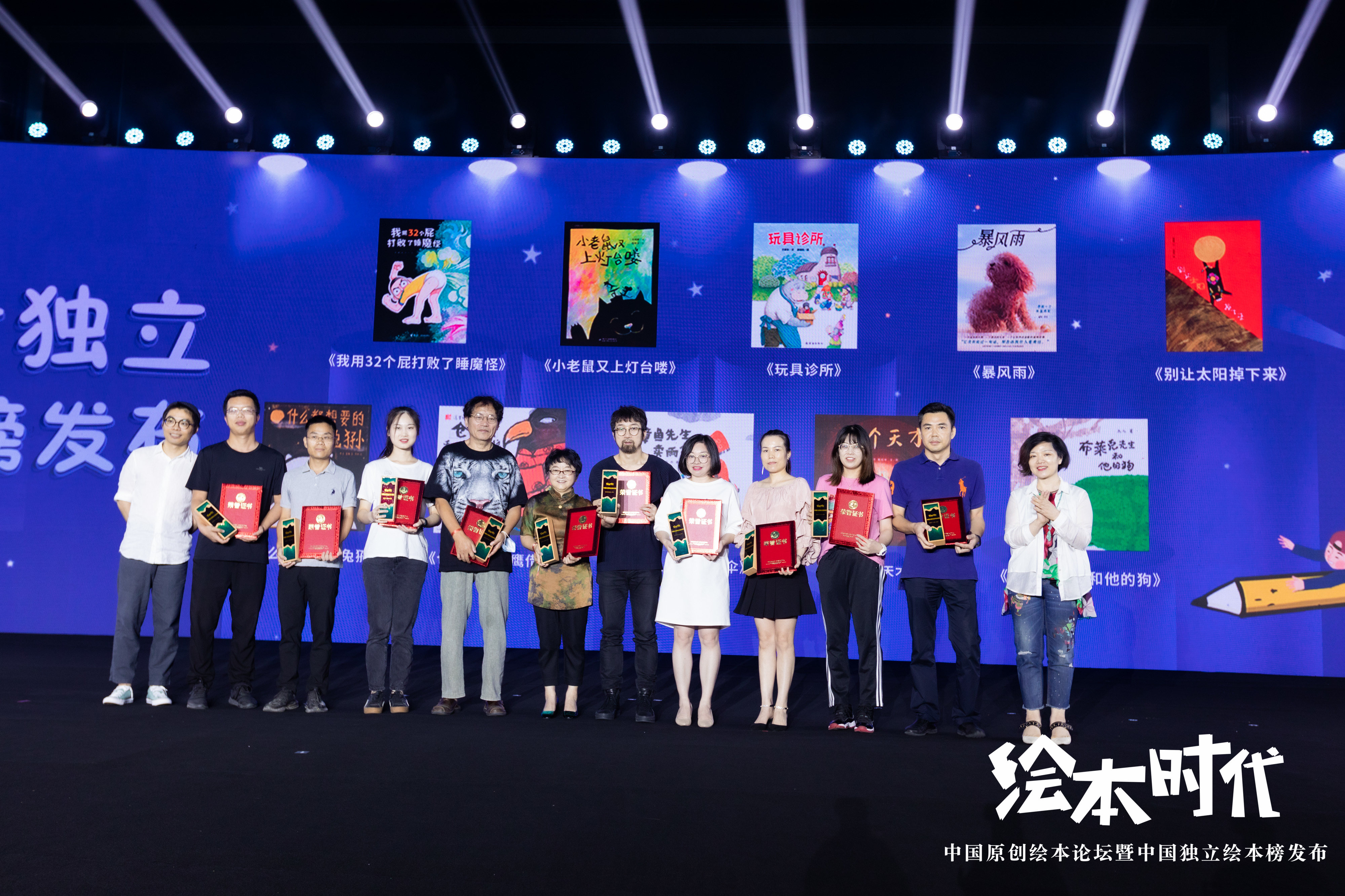 “绘本时代”名咖云集，中国首届原创绘本论坛盛大启幕