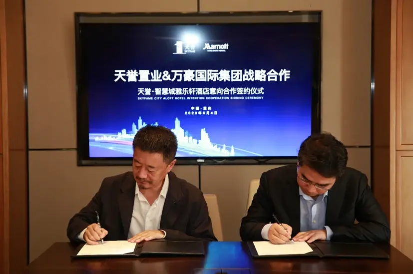 天誉置业与万豪国际集团再度牵手 开启商业迭代之路