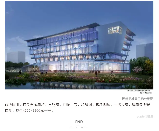 梧州玫瑰湖地标建筑——梧州书城新进展..