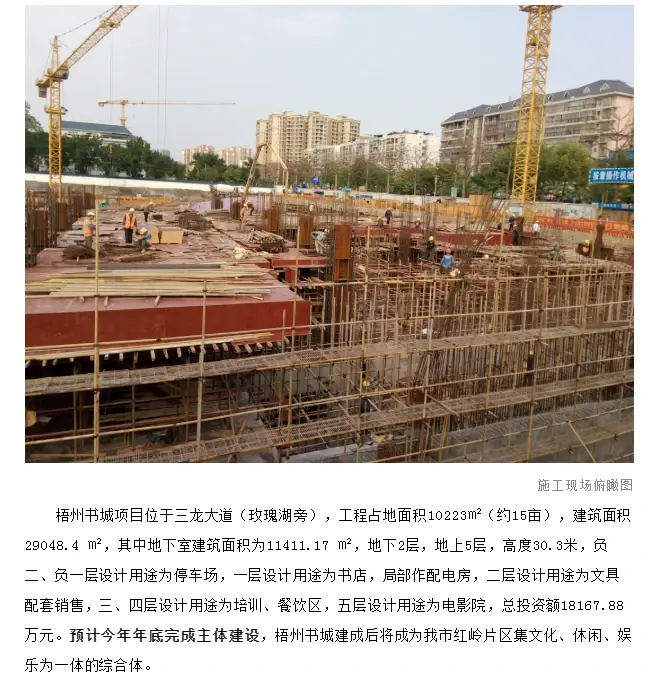 梧州玫瑰湖地标建筑——梧州书城新进展..