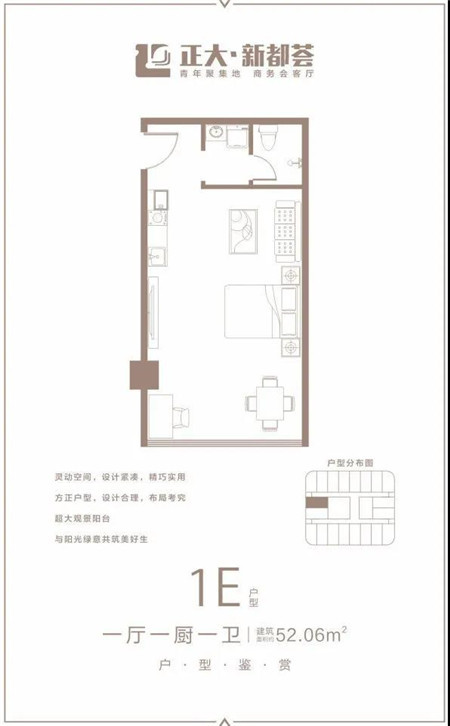 【正大中心】建面约40-55㎡小户公寓 震撼启幕