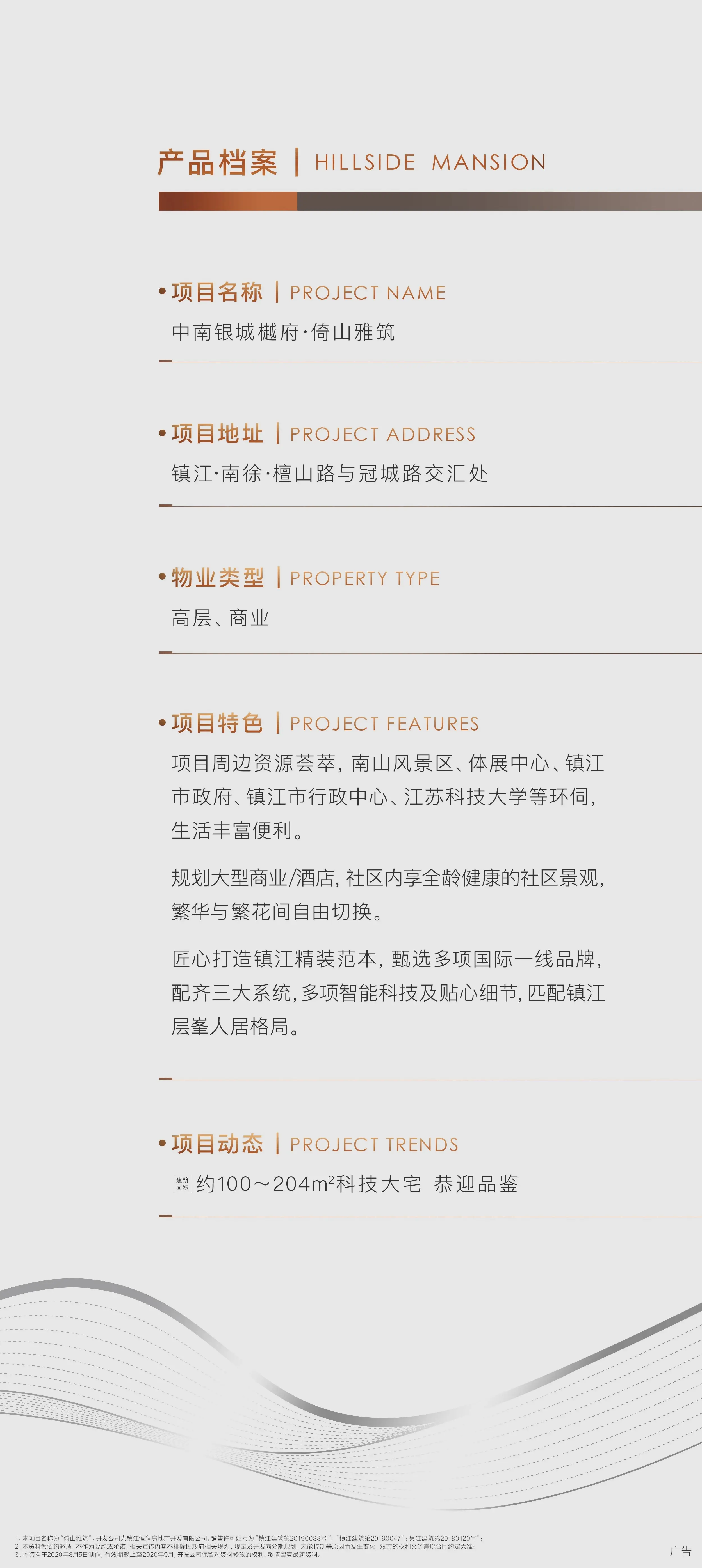 工地开放日的背后，看到的是中南银城樾府的坦诚与匠心！