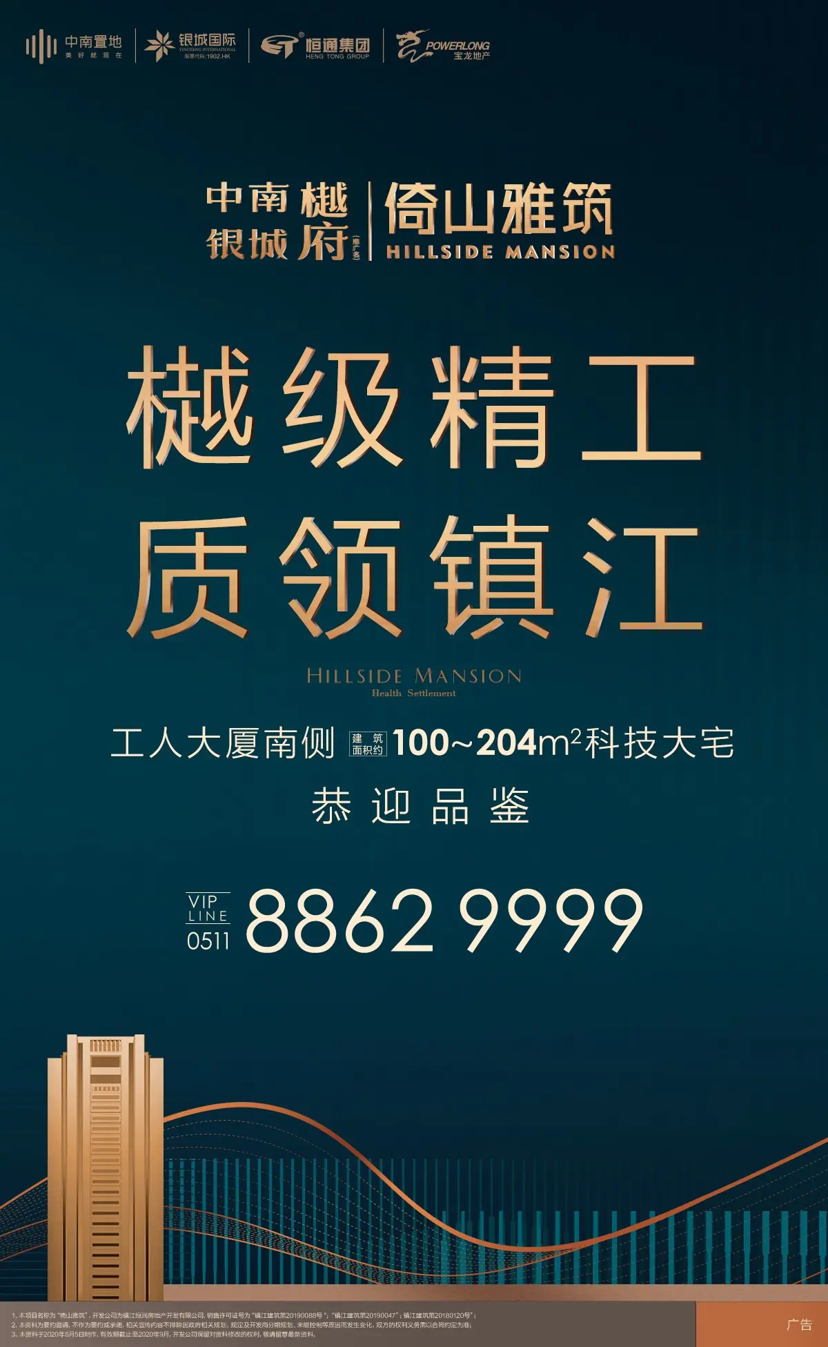 工地开放日的背后，看到的是中南银城樾府的坦诚与匠心！