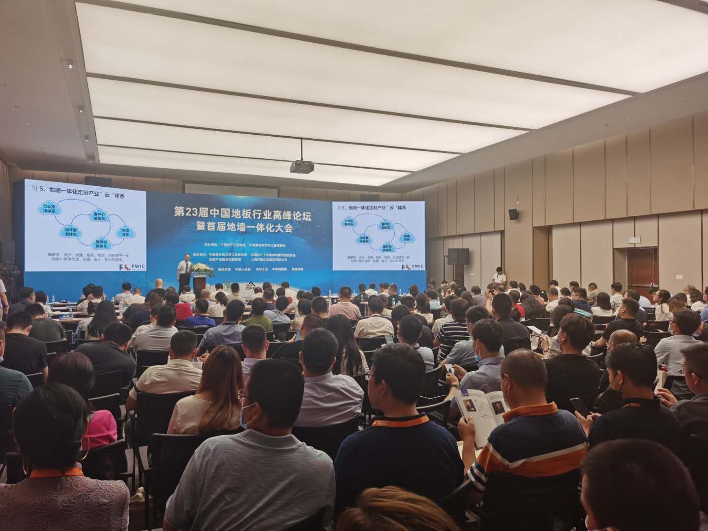 圣象董事长陈建军作主题发言并获产业创新第23届中国地板行业高峰论坛