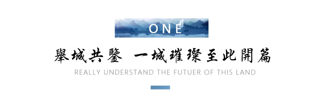 启幕城市 繁华未来|东方凤凰城营销中心耀世绽放，东建大作，燃动全城！