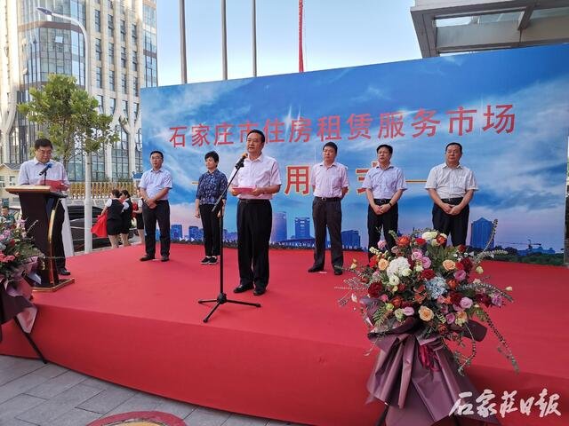 石家庄市住房租赁服务市场于9月1日正式启用运行
