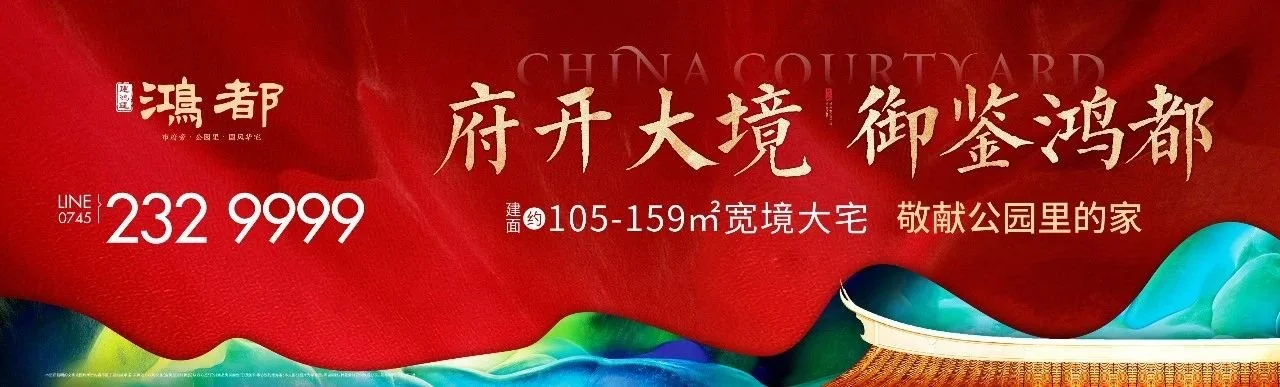 重磅 | 佳源物业荣获2020中国物业企业综合实力100第60位！