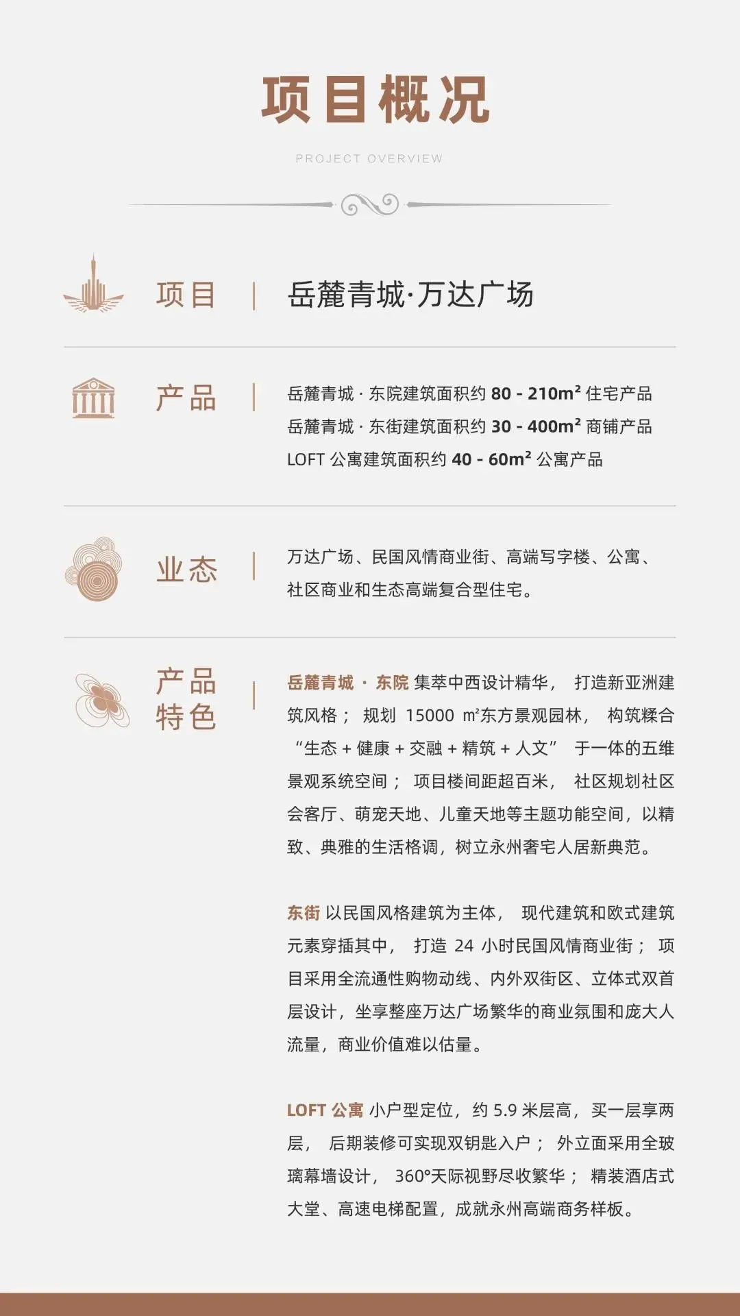 在永州，什么样的家能安放24理想生活？