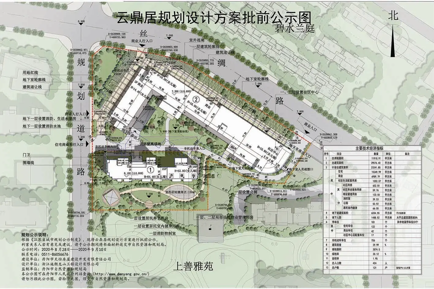 9.2早报|连淮扬镇（淮安至镇江段）正式开始联调联试工作