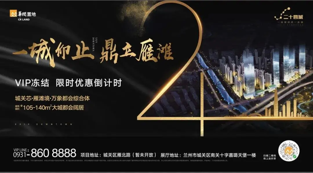 地铁2号线呼啸而来,相伴二十四城亮相金城兰州