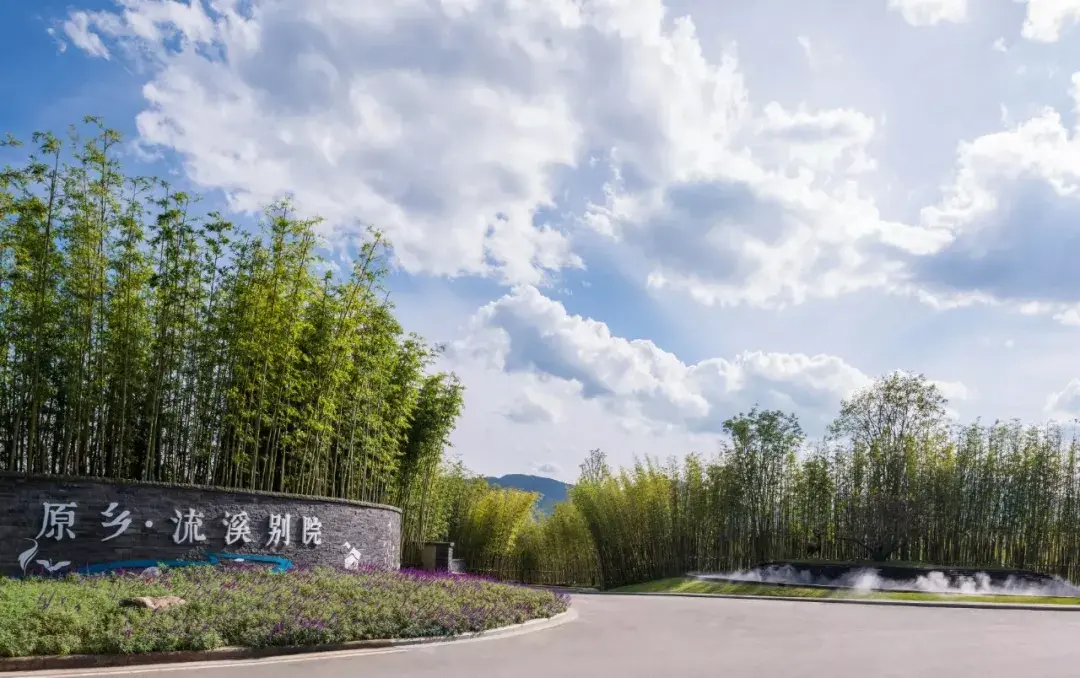 雅居乐云南原乡：安放自己的第二人生