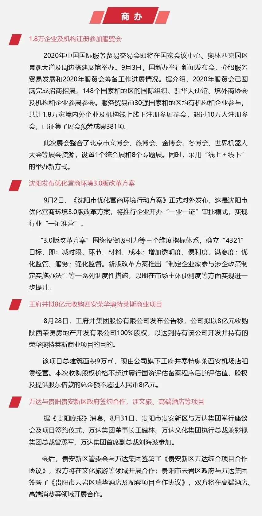 早八点：上周楼市整体成交小幅下滑，土地整体供求环比走低