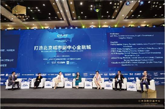 北京国际财富中心助力打造北京城市副中心金融城