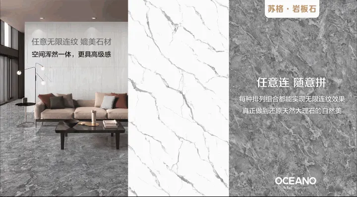 欧神诺瓷砖:无限连纹究竟是怎么一回事?