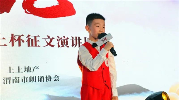 “少年说”——渭南广播电视台首届上上杯征文演讲比赛圆满落幕
