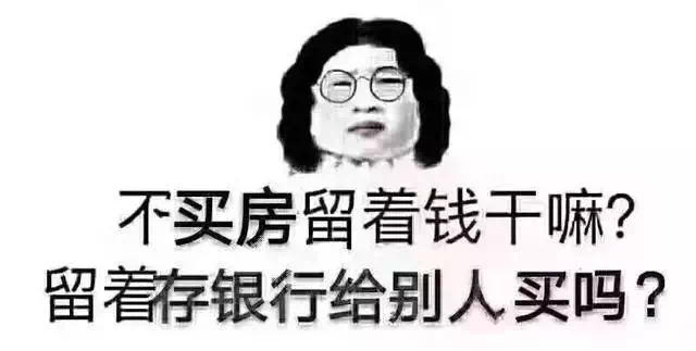 房产中介朋友圈的那些神文案，是时候整理好再次上线了~