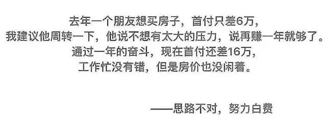 房产中介朋友圈的那些神文案，是时候整理好再次上线了~