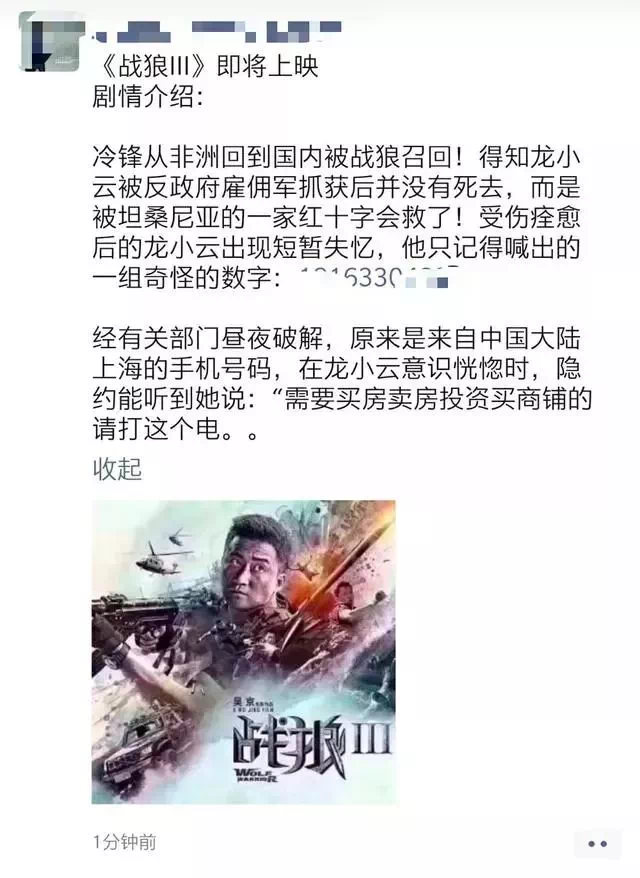 房产中介朋友圈的那些神文案，是时候整理好再次上线了~