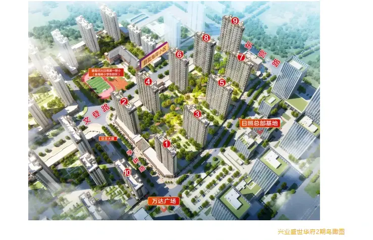 敬告全城！兴业盛世华府2期将于9月12日盛大认筹！