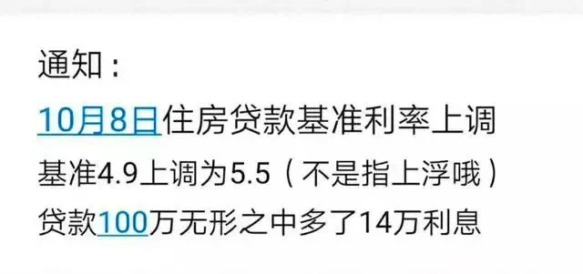 房产中介朋友圈的那些神文案，是时候整理好再次上线了~