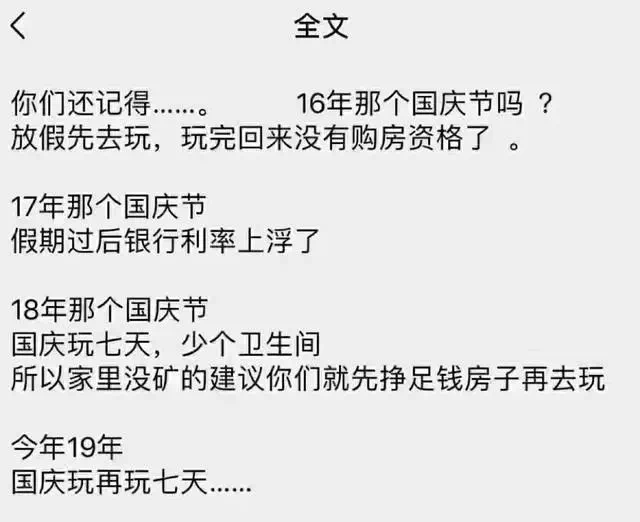 房产中介朋友圈的那些神文案，是时候整理好再次上线了~