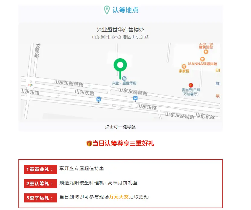 敬告全城！兴业盛世华府2期将于9月12日盛大认筹！