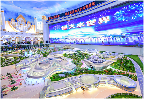 长春恒大文化旅游城二期新品“乐园里”将于9月12日启动认筹！