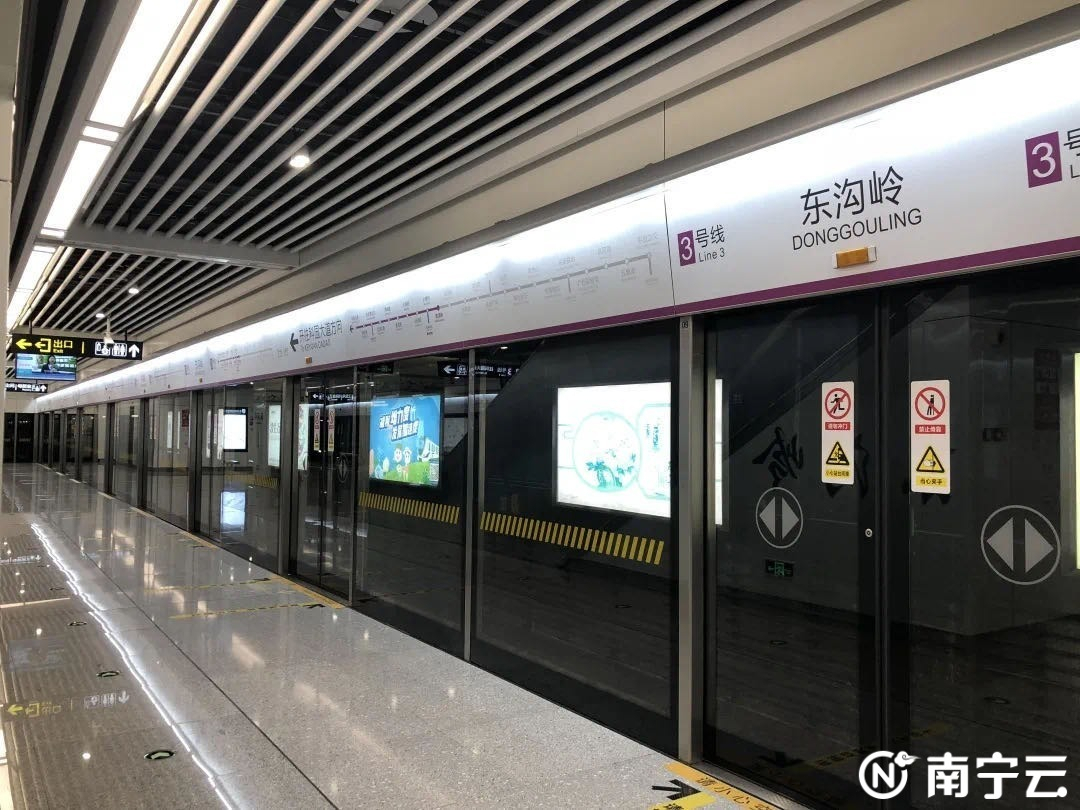 南宁地铁3号线东沟岭站10日开通运营