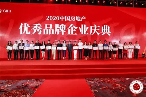 中国铁建地产西派系蝉联“2020中国房地产系列项目品牌价值TOP10”