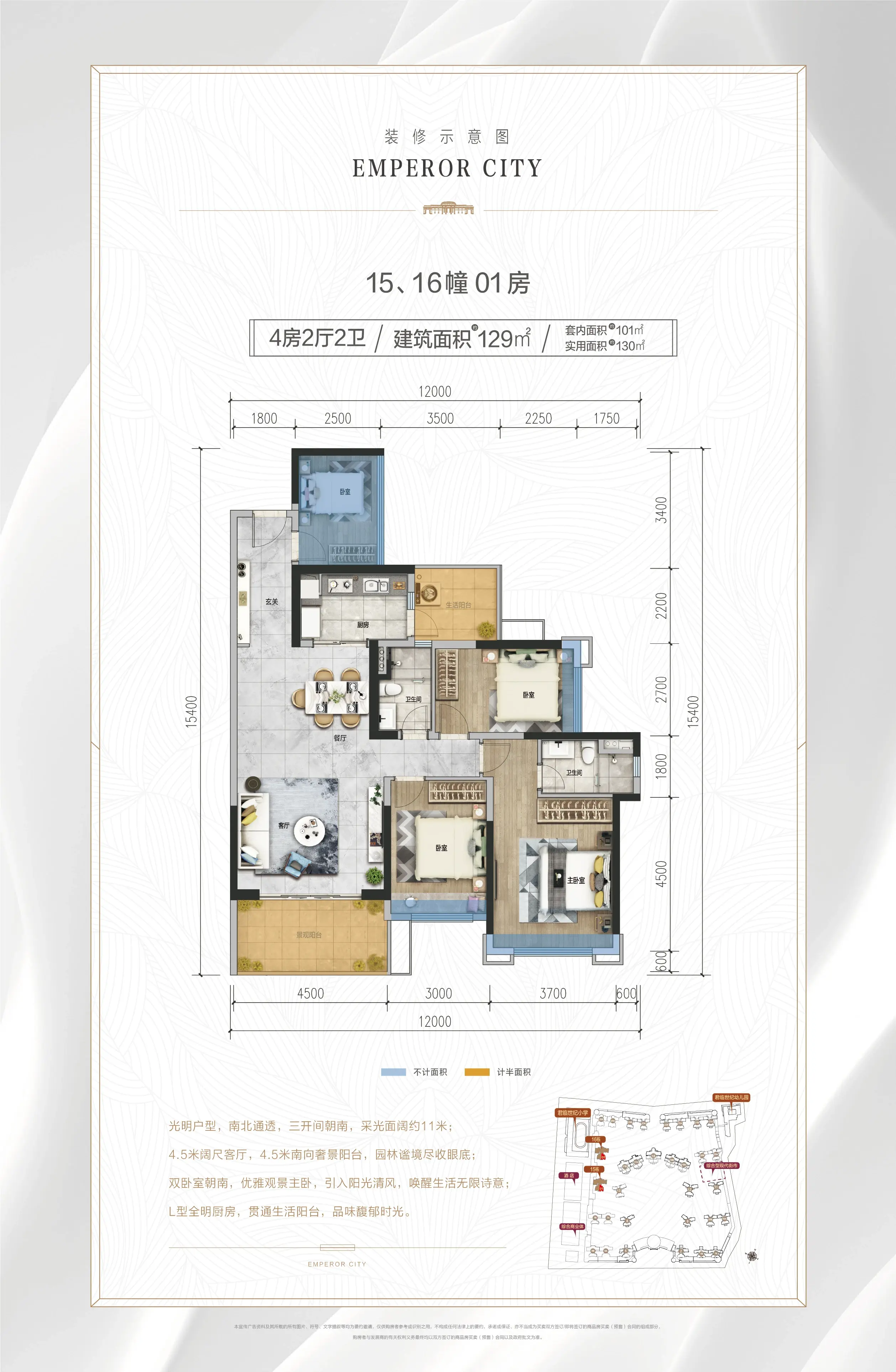 君临世纪四期即将亮相 全套户型图来了-湛江新房