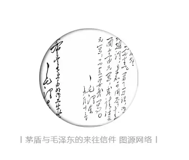 禾城风华丨茅盾的98个笔名 和写给“钟英”小姐的信......