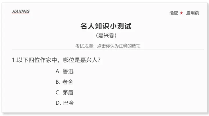 禾城风华丨茅盾的98个笔名 和写给“钟英”小姐的信......