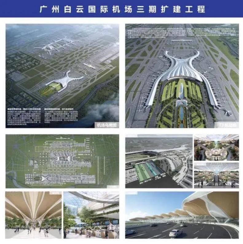 获批了！广州白云机场三期扩建工程进入实质性建设阶段
