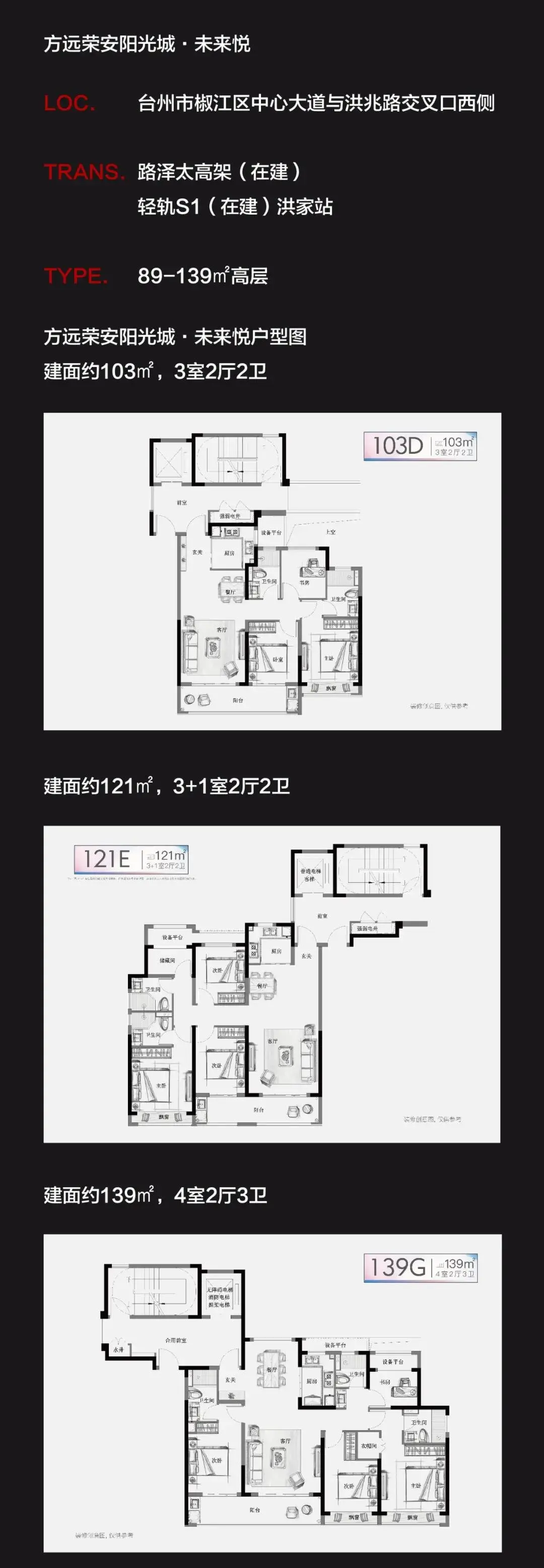 神笔马良,画出台州未来悦
