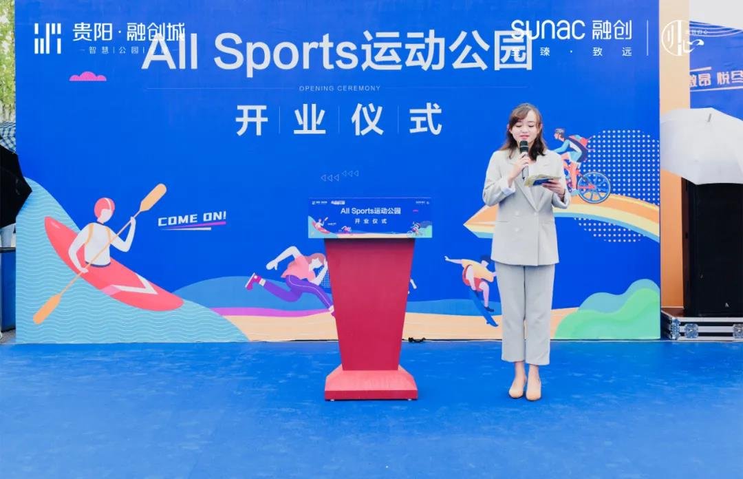 贵阳融创城“All—Sports”运动公园正式开业，启幕经开区活力生活新篇