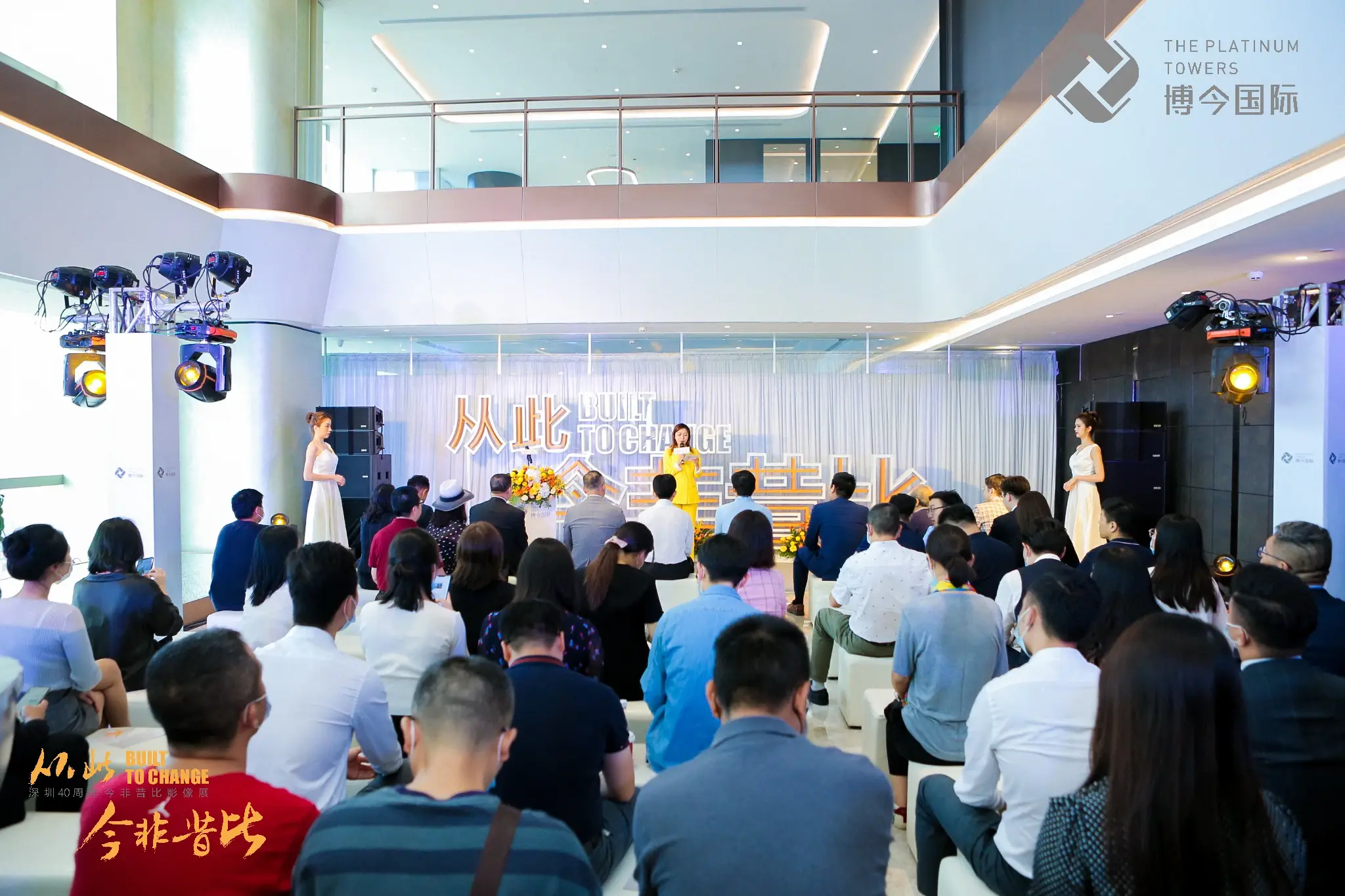 博今国际 深圳40周年"从此,今非昔比"摄影展盛大开幕