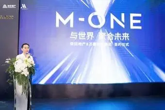 与世界 聚合未来|荣民地产＆万豪国际集团酒店签约仪式圆满成功！