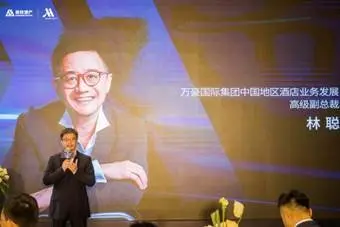 与世界 聚合未来|荣民地产＆万豪国际集团酒店签约仪式圆满成功！