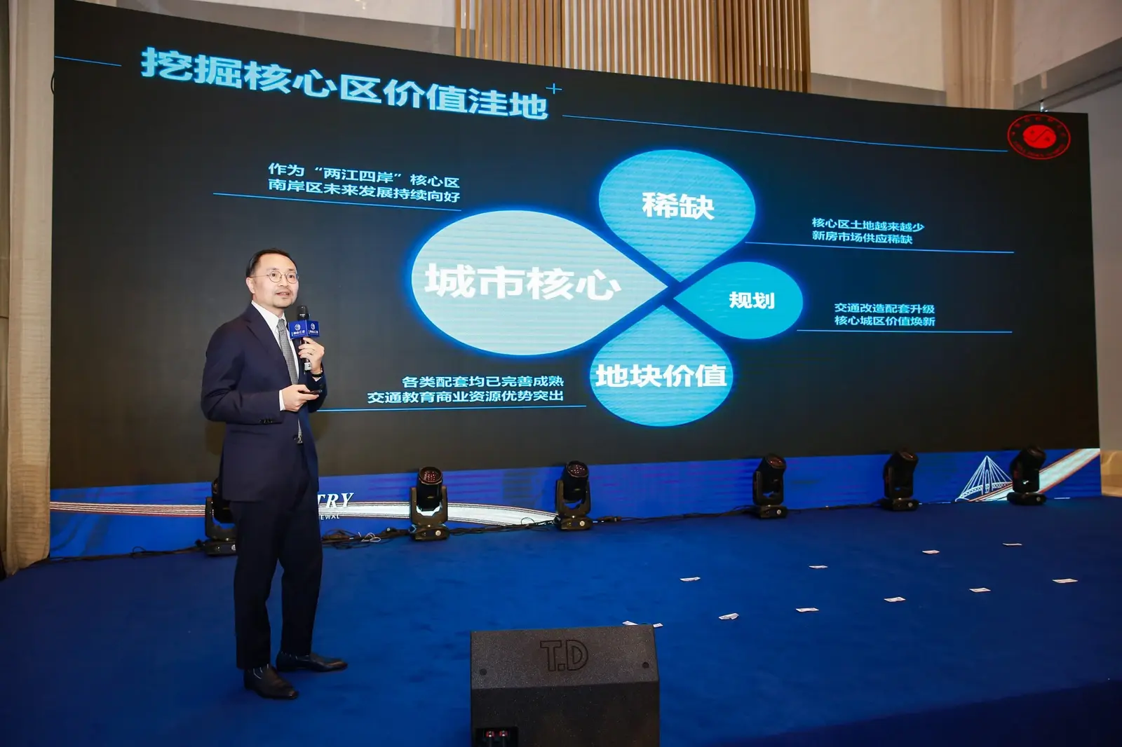 大咖云集 共话时代风云丨中梁海成·南山云璟2020南岸区价值论坛成功举行