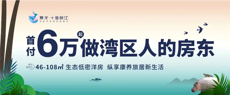 鼎龙·十里桃江项目汤川艺术小镇动工仪式圆满完成