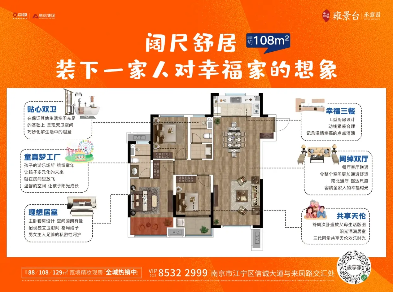南京南主城单价1字头还是精妆现房...这样的好房难再得...