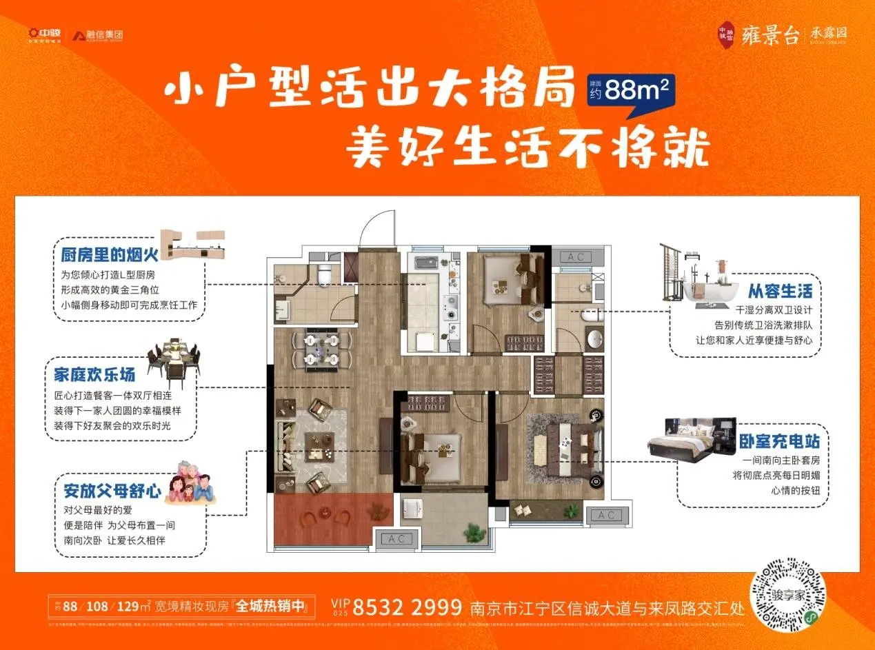 南京南主城单价1字头还是精妆现房...这样的好房难再得...