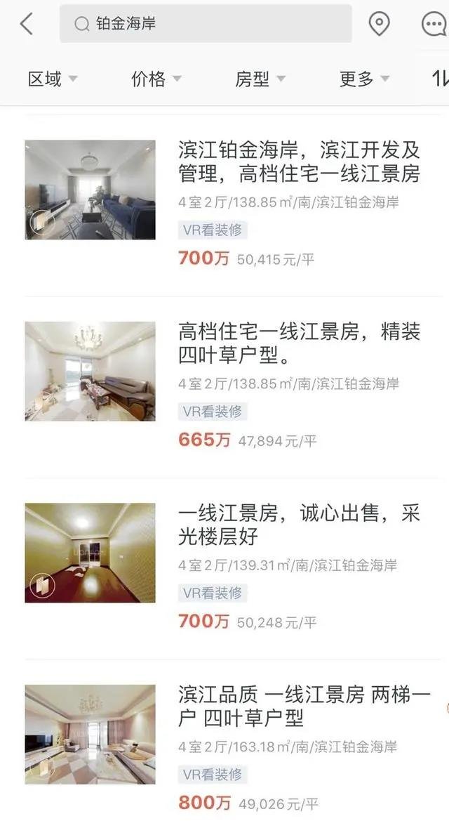 杭州一小区被要求改名！业主发起“保卫战”：改了房价要跌啊！官方回应