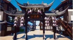 二，西流沱鲤遇迎双节