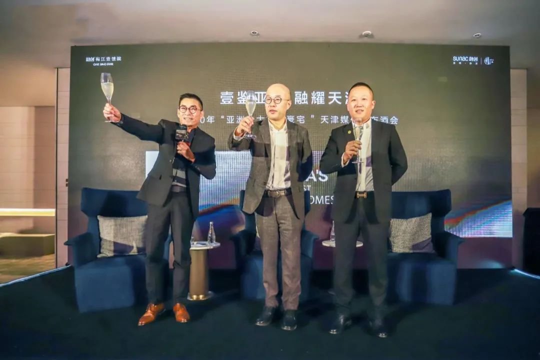 亚洲十大超级豪宅｜天津媒体发布酒会融耀启幕