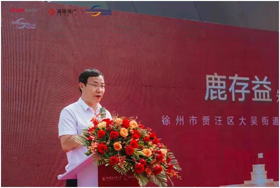 (徐州市贾汪区大吴街道党工委书记—鹿存益先生)