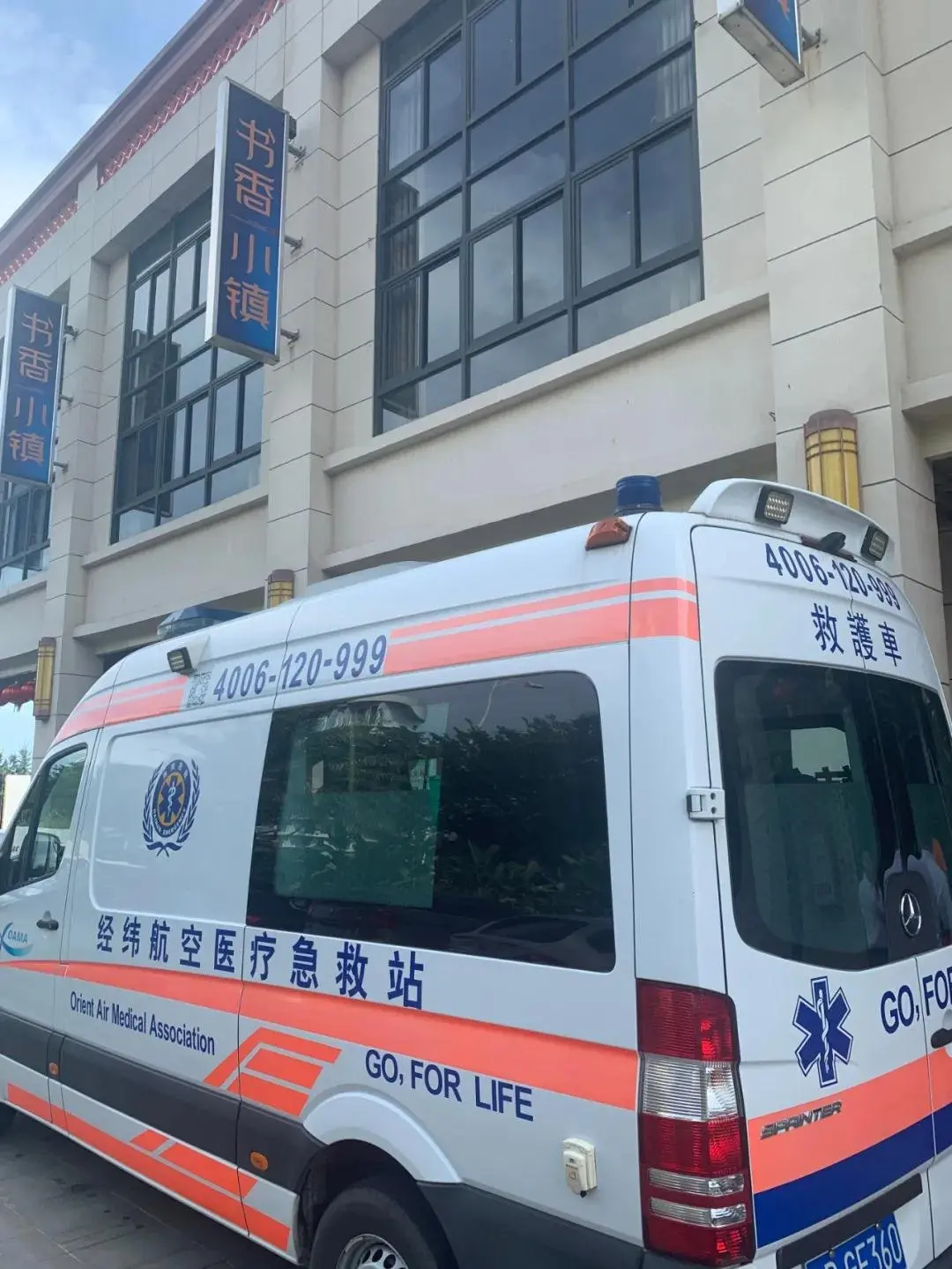 海南分时地产 健康服务助力地产 9月26日成功举办签约仪式