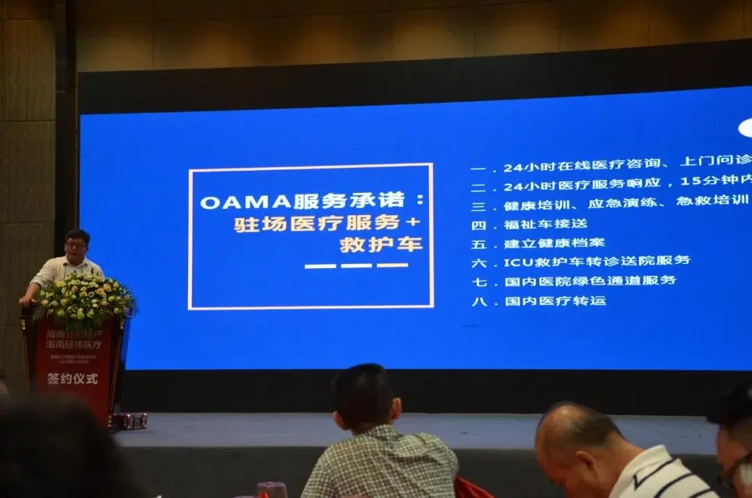 海南分时地产 健康服务助力地产 9月26日成功举办签约仪式